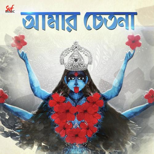 Amar Chetona - Mekhla Dasgupta