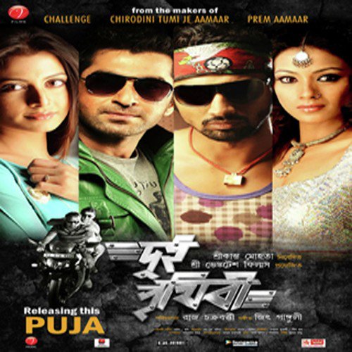 Its Only Pyaar - Arko