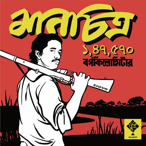 Manchitro - Ghuddy