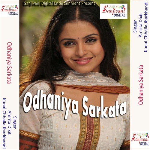 Jab Odhani Tohar Gori Sarkata - Kunal Chhaila Jharkhandi, Amrita