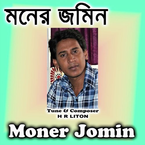 Bondhu Tui - Various Artists