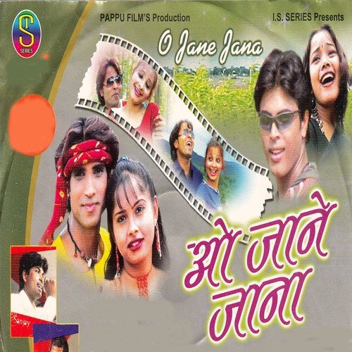 O Jane Jana Moy Tor Deewana - Bablu, Sanjay, Monika