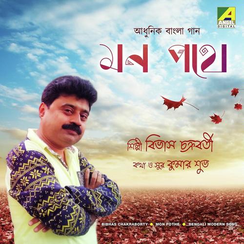 Mon Pothe Tar Sathe - Bibhas Chakraborty