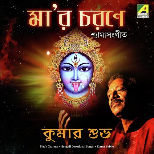 Kali Namer Uthlam Kheyay - Kumar Shubho