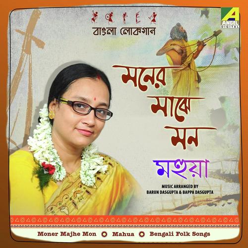 Oki Manasuya - Mahua