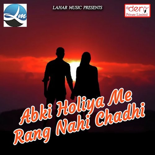 Jaan Jake Nehiya Ke Bhul Gaila - Various Artists