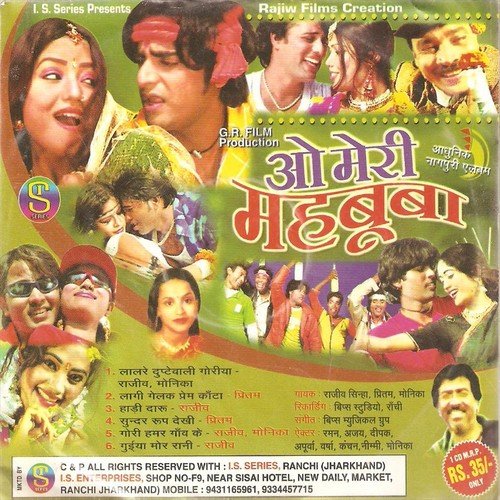 Lagi Gelak Prem Kata - Rajeev Sinha, Monika, Pritam