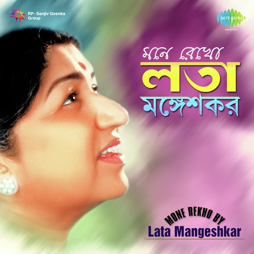 Tumi Rabe Nirabe (From Kuheli) - Various Artists