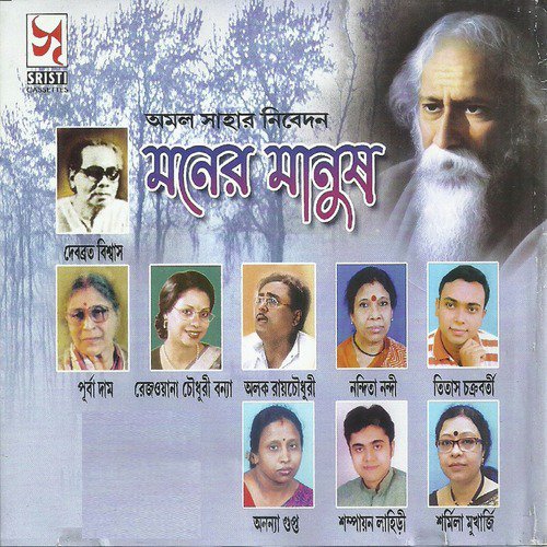 Se Je Moner Manush - Various Artists