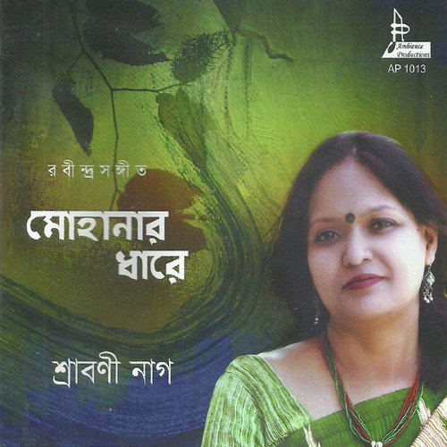Rakho Rakho Re Jibane - Shrabani Nag