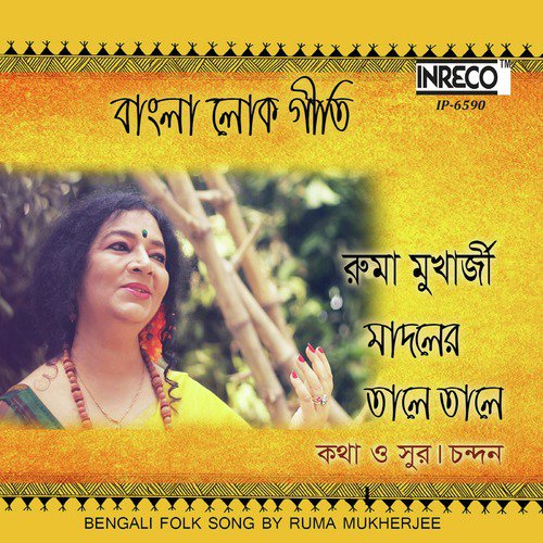 Madoler Tale Tale - Ruma Mukherjee