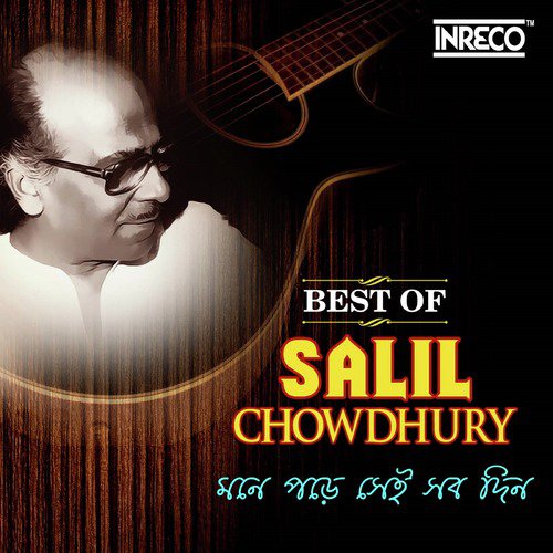 Aaj Tabe Ei Tuku Thak - Various Artists