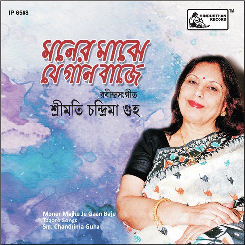 Amar Moner Majhe - Chandrima Guha