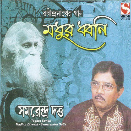 Tomar Khola Haoya - Samarendra Dutta