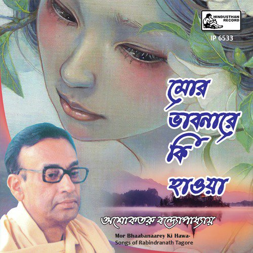 Mor Beena Othey - Ashoketaru Banerjee