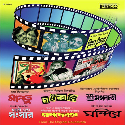 Ogo Bhorer Akash (From Mandir) - Various Artists
