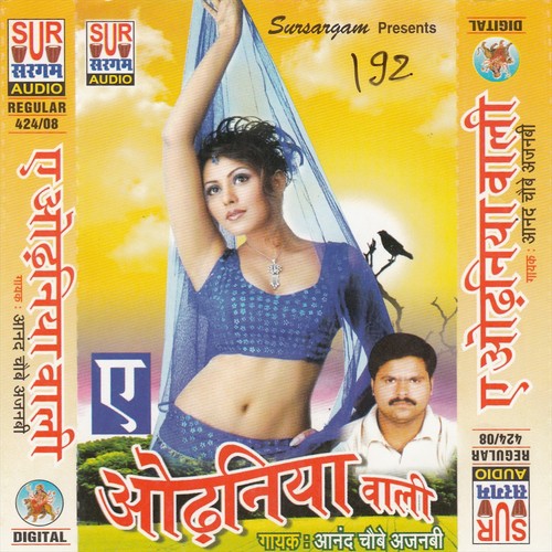 Fase Ke Upar Chasma - Aanand Chaube