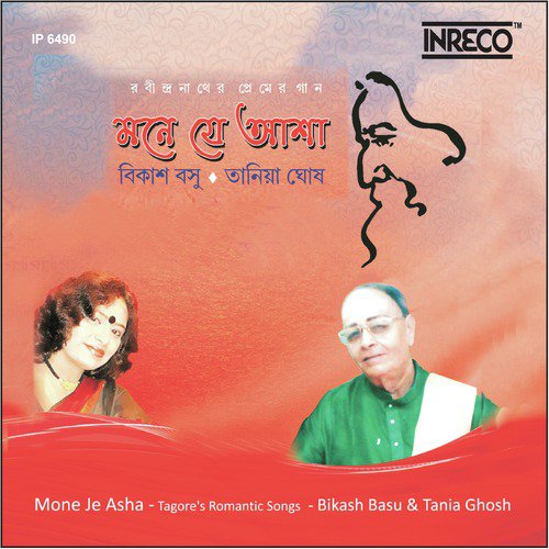Momo Dhukkher Sadhan - Bikash Basu, Tania Ghosh