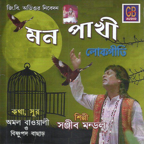 Asi Bole Galo Chale - Sanjib Mondal