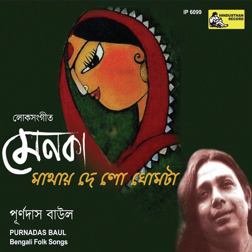Jemon Beni Temni Rabey - Purnadas Baul