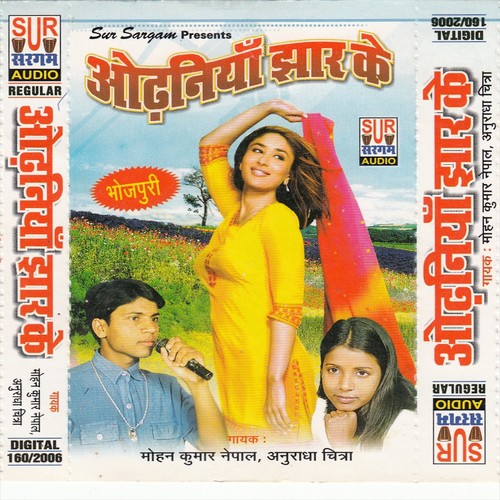 Roj Rupwa Sajake - Mohan Kumar Nepali, Anuradha Chitra
