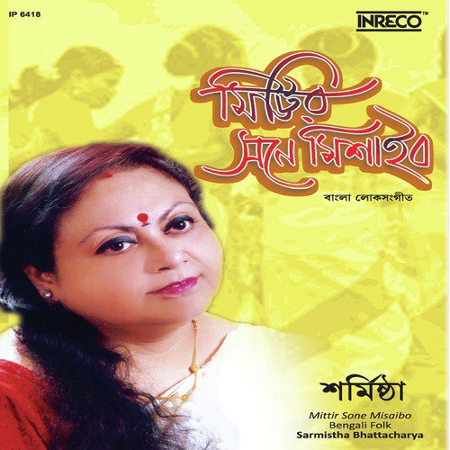 Satya Treta Dui Jug Gelo - Sharmishtha Bhattacharya