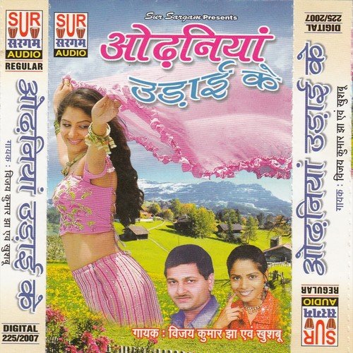 Hamra Ke De Da Pyar - Khushboo Uttam, Vijay Kumar Jha