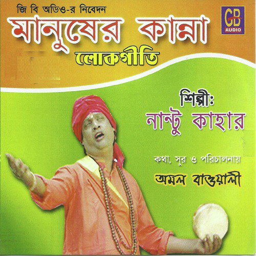 Jodi Sakoli Puriya - Nantu Kahar