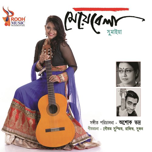 Meyebela - Shumaiya, Sriradha Bondhapadyay, Tushar Ghosh