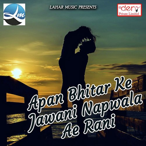 Aaike Ghumada Piya Ho Devghar Ke - Various Artists