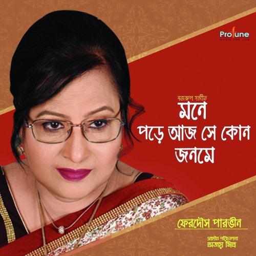 Mone Pore Aj Se Kon Jonome - Ferdous Parveen