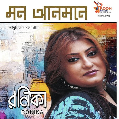 Mon Je Harate Chay - Ronika