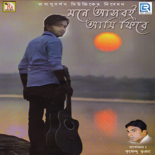 Nach Na Re Ore - Deep Kumar