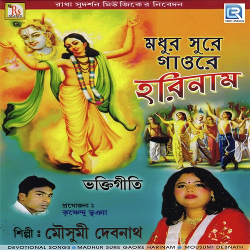 Hari Hari Bol Mon - Mousumi Debnath