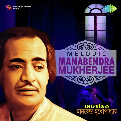 Ami Eto Je Tomay Bhalobesechhi - Various Artists
