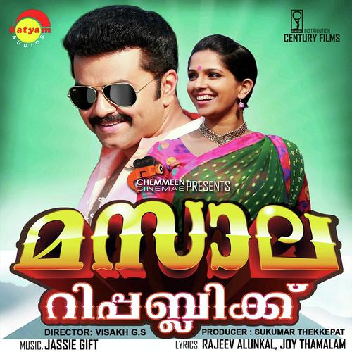 Shambus Raid Song - Suchal Chakroborthi, Jassie Gift, Suchal Chakroborthi, Sumi Aravind, Renjin Raj Varma, Madhubanthi B