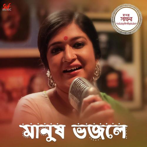 Manush Bhojley - Sahana Bajpaie