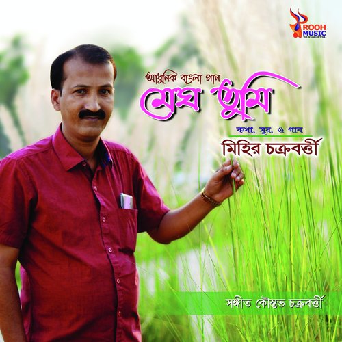 O Go Megh Tumi - Mihir Chakroborty