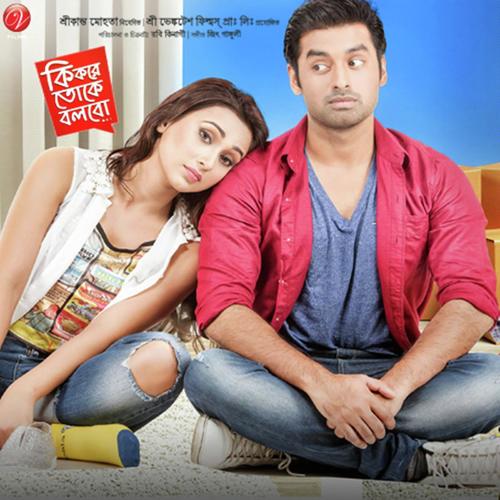 Ki Kore Bolbo Tomaye Female - Madhushmita, Nikhil-Vinay