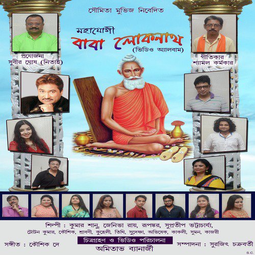 Swarup Abori Kori Eseche - Kumar Sanu
