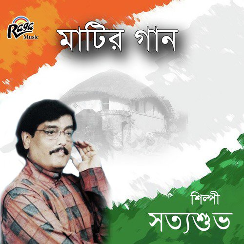 Aami Baul Hobo Mone Prane - Satyasubho