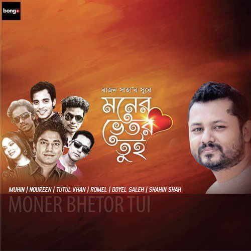 Bhalobashar Golpo - Rajon Shaha