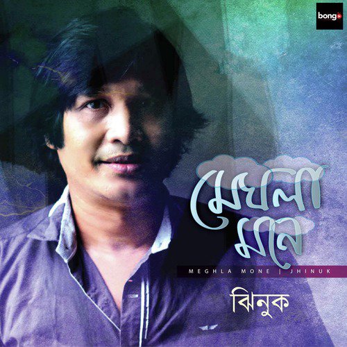 Moner Tori - Jhinuk