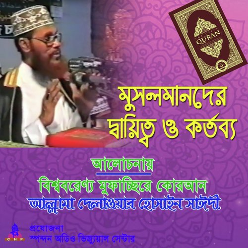 Musolmaner Dayitto O Kottobbo - Allama Delwar Hossain Saydee