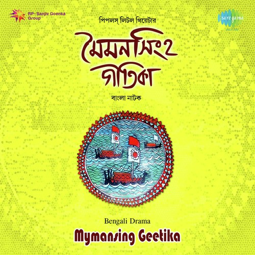 Kajalrekha - Dinendra Chowdhury