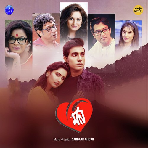 Dinkal Aaj - Sarbajit Ghosh