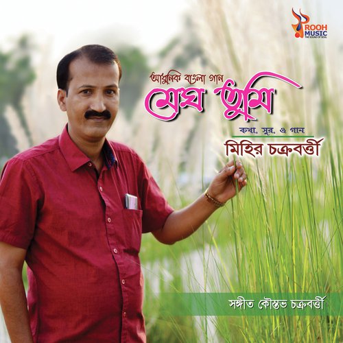 Ogo Megh Tumi - Mihir Chakraborty