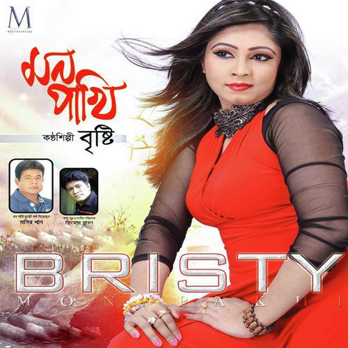 Ei Heidoy Prem Tane - Bristy