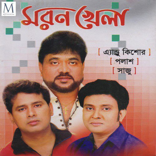 Keno Dile Faki - Saju, Andrew Kishor, Polash