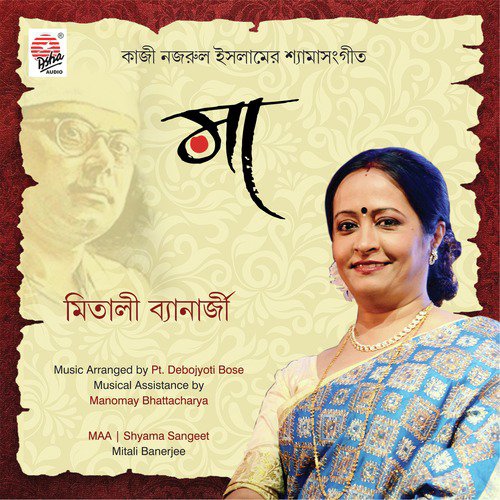 Joy Roktambora - Mitali Banerjee